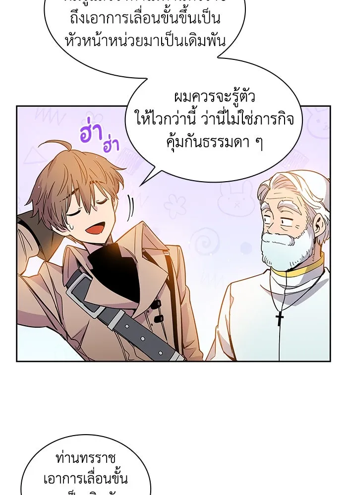 ฟิลเลียโรเซ่กับคำทำนายแห่งมงกุฎหนาม ตอนที่ 3 รูปที่ 137