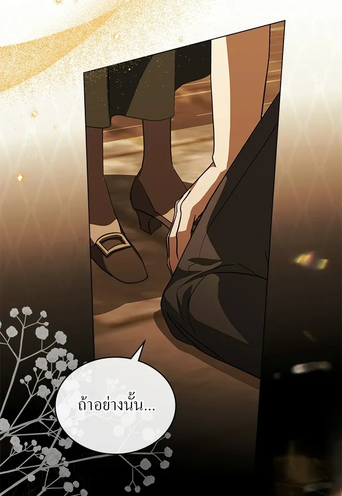 กู้ชีวิตลิขิตท่านเอิร์ล ตอนที่ 70 รูปที่ 61