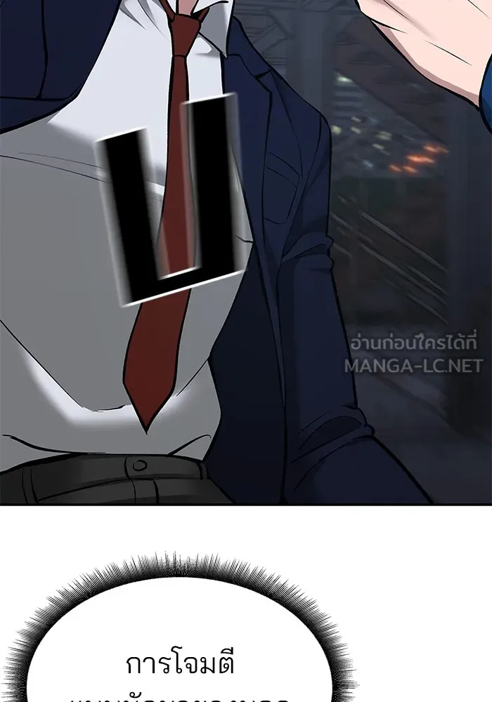 เลวฟาดเลว ตอนที่ 42 รูปที่ 63