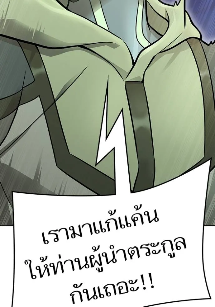 ทาวเวอร์ออฟก๊อด หอคอ ตอนที่ 651 รูปที่ 17