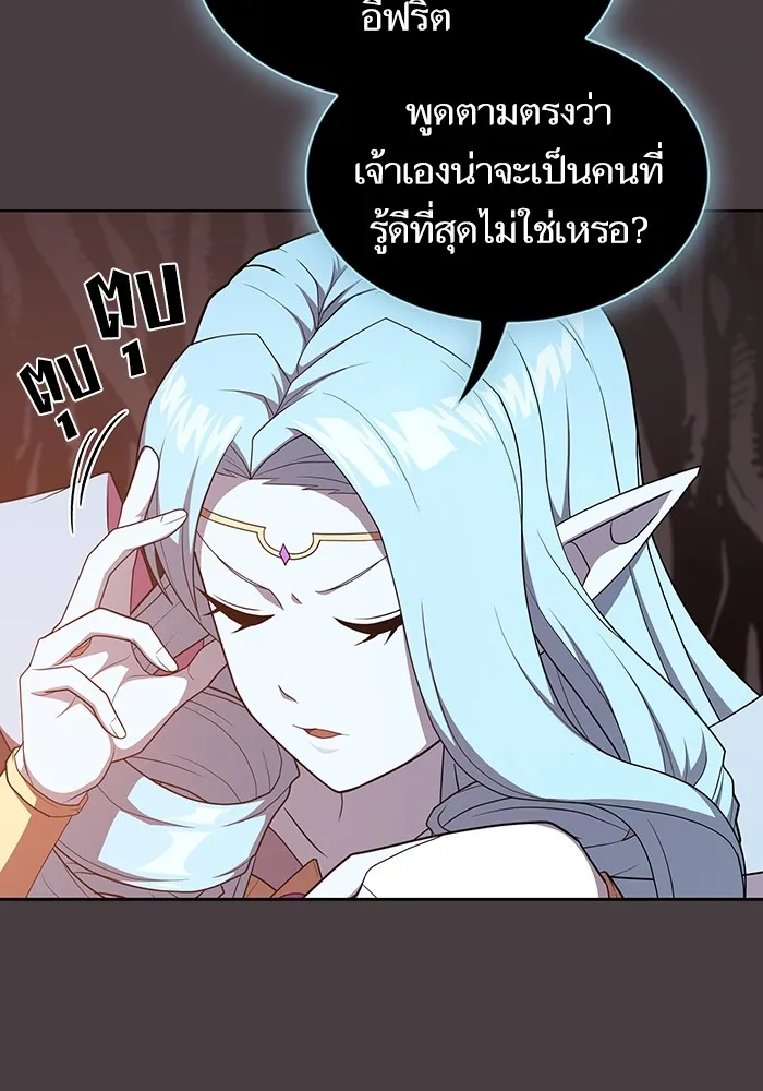 ผู้เล่นขั้นเทพแห่งหอคอยฝึกสอน ตอนที่ 169 รูปที่ 107