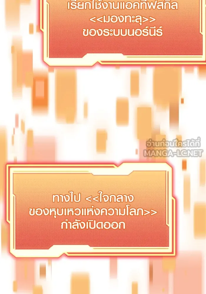 พลิกชะตาคว้าไอเทมระดับเทพ ตอนที่ 51 ฟาฟเนียร์ (2) รูปที่ 36