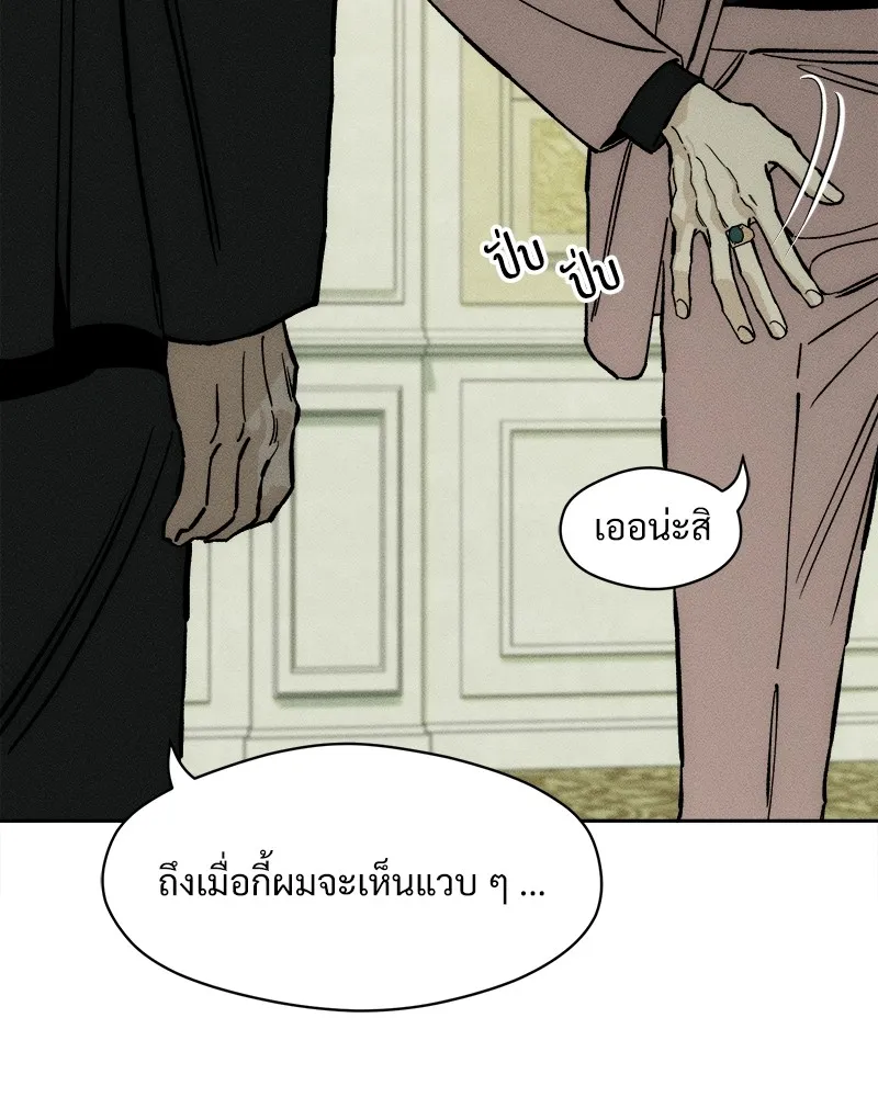 บุปผารุ่มราคะ ตอนที่ 28 รูปที่ 41