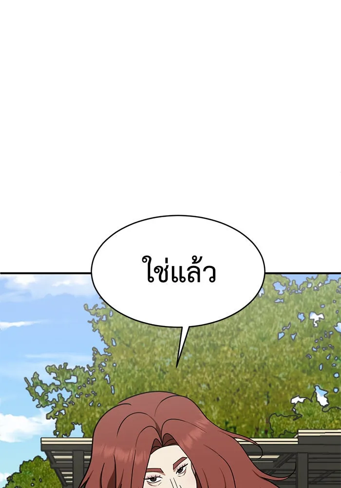 ช่วยเปลี่ยนฉันที ตอนที่ 155. ซองคโยบิน 4 รูปที่ 4