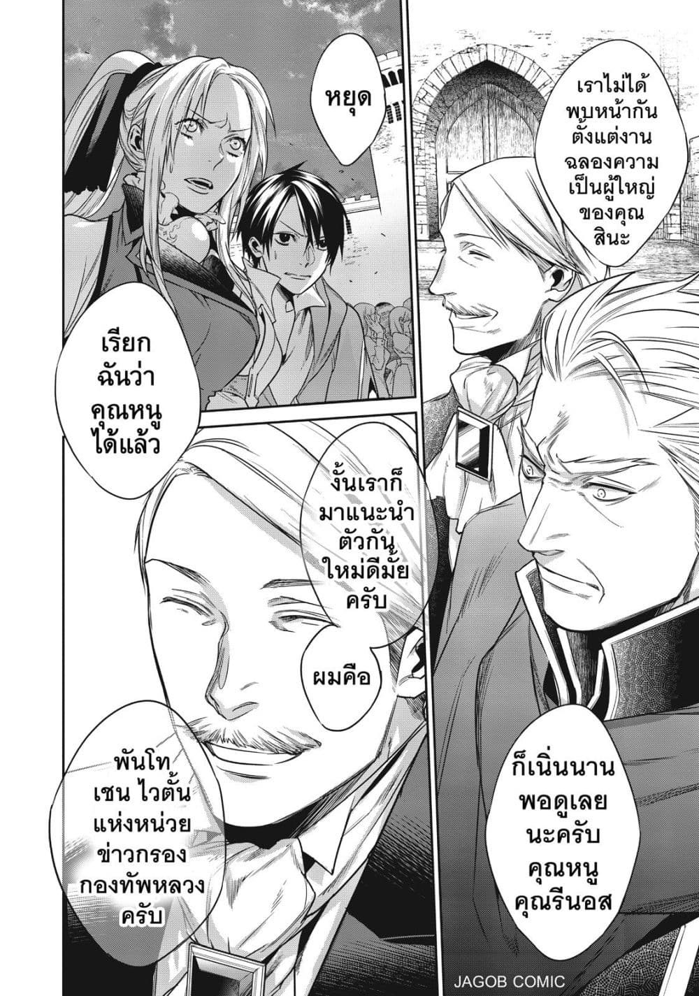 Manga-lc-com อ่านมังงะ อ่านการ์ตูน ออนไลน์ ฟรี Reborn as a Barrier Master ตอนที่ 1 2 3 4 5 6 7 8 9 10 11 12 13 14 ฟรี ไม่มีโฆษณา Manga-lc - อ่าน มังงะ อ่าน การ์ตูน ออนไลน์ อ่านมังงะ ฟรี