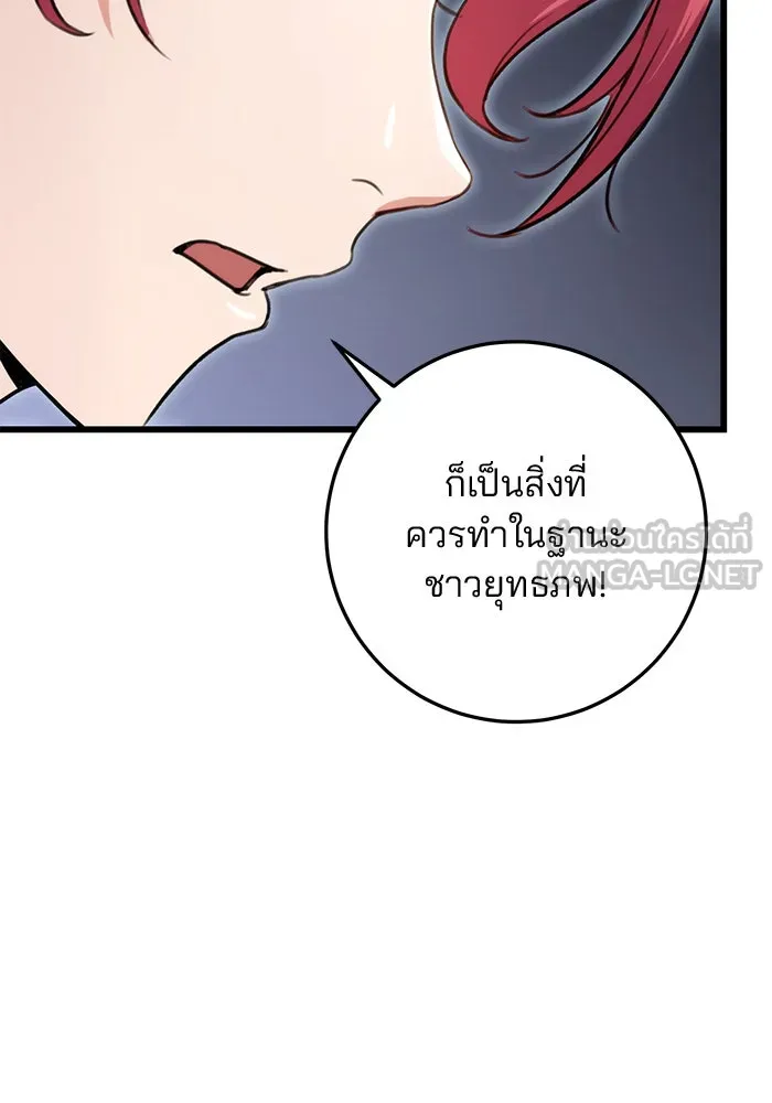 ดาบแห่งจักรพรรดิ ตอนที่ 8 รูปที่ 39