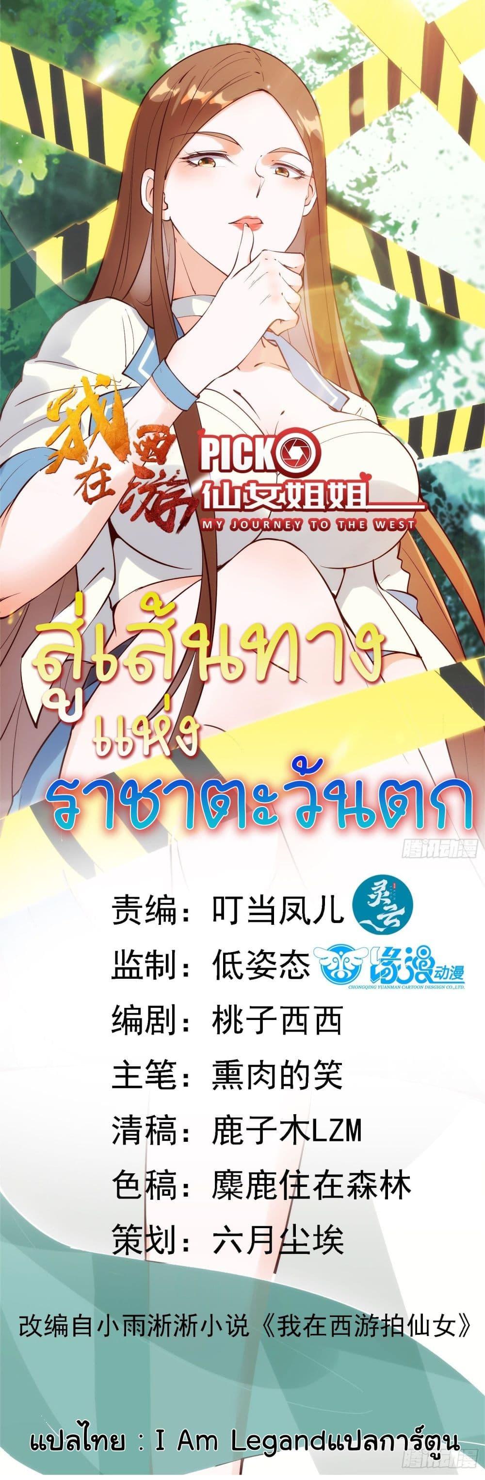 Manga-lc-com อ่านมังงะ อ่านการ์ตูน ออนไลน์ ฟรี My Journey To The West ตอนที่ 1 2 3 4 5 6 7 8 9 10 11 12 13 14 ฟรี ไม่มีโฆษณา Manga-lc - อ่าน มังงะ อ่าน การ์ตูน ออนไลน์ อ่านมังงะ ฟรี