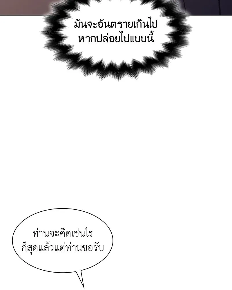 เกิดอีกทีเป็นว่าที่ประมุขลัทธิมาร ตอนที่ 8 รูปที่ 188