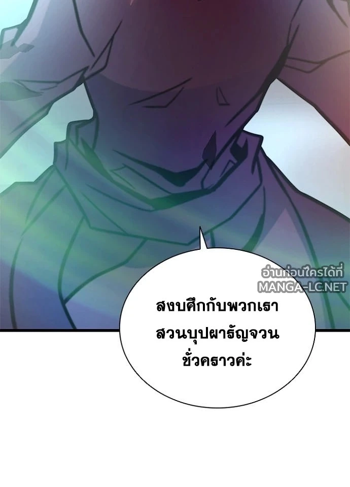 Villain to kill ตอนที่ 249 รูปที่ 194