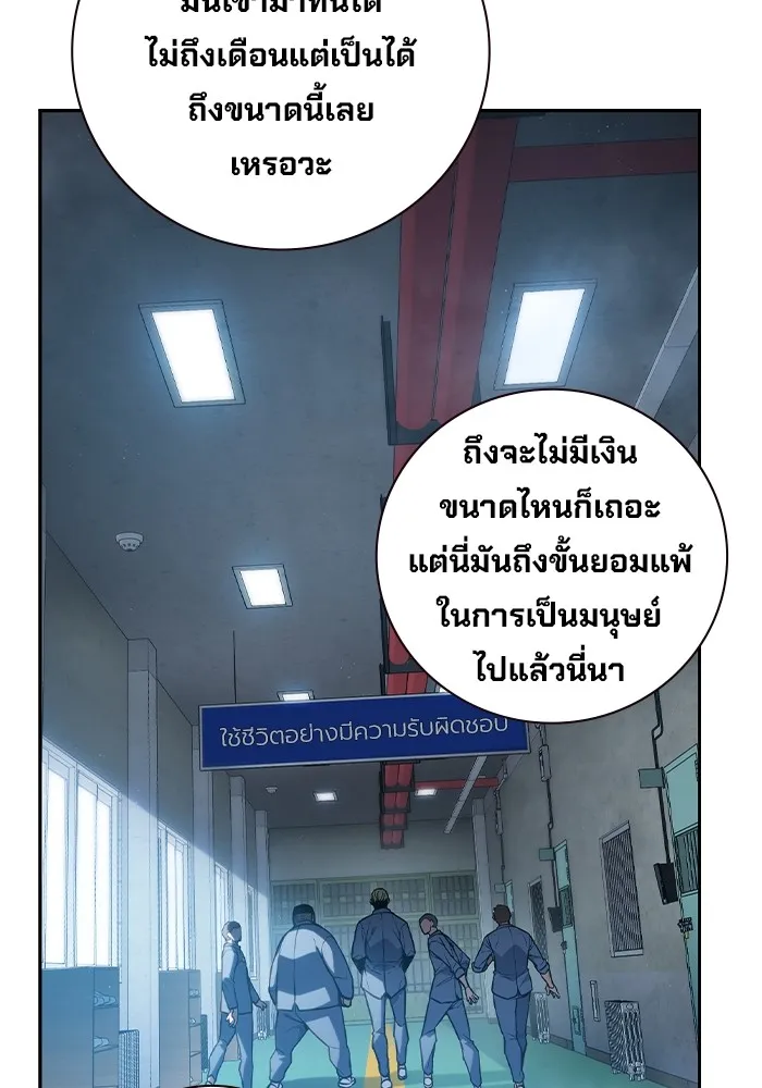 เยาวชนคนคุก ตอนที่ 1 รูปที่ 74