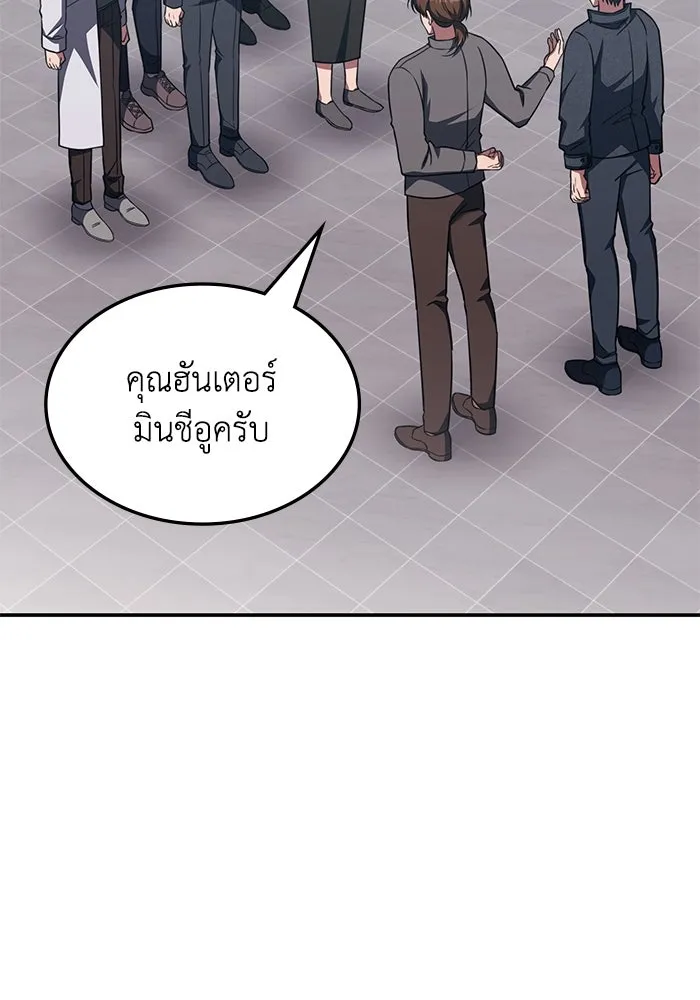 ฮีลเลอร์ตัวพ่อขอฟาดเรียบ ตอนที่ 5 รูปที่ 2