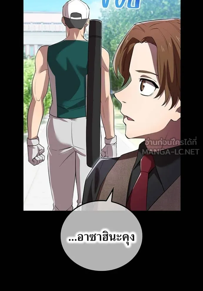 ฮันเตอร์สกิลโกง ตอนที่ 46 รูปที่ 31