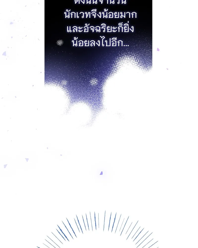 อนาคตพบรัก ตอนที่ 15 รูปที่ 28