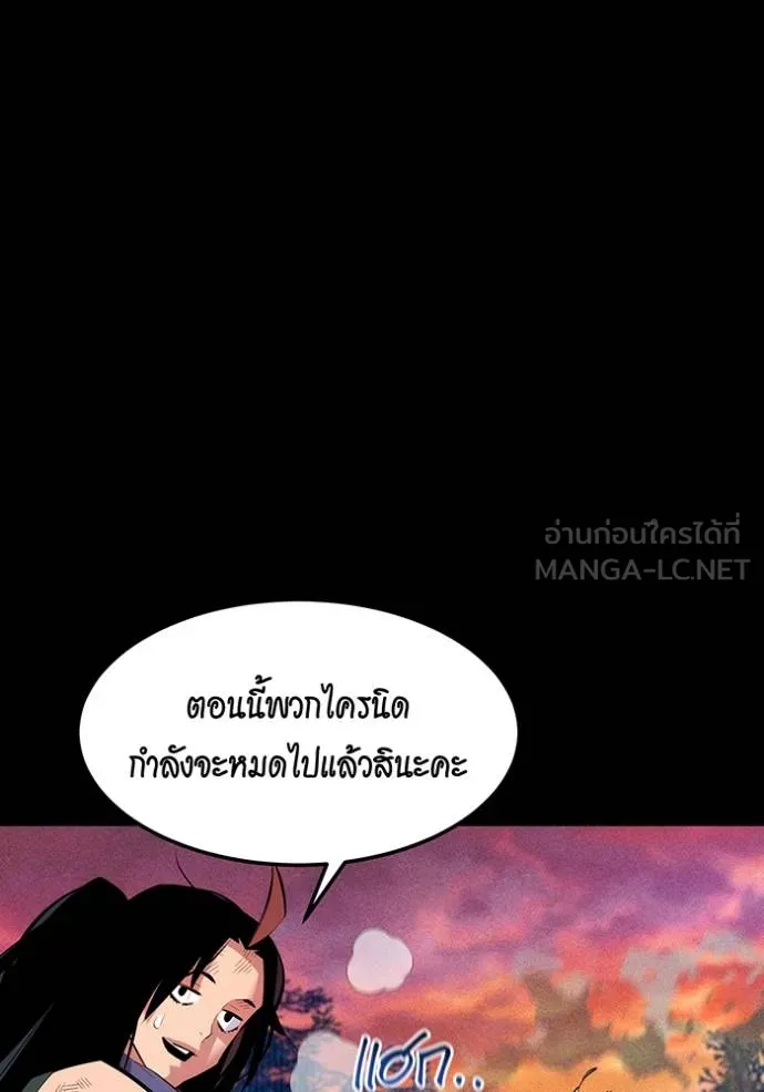 แยกร่างล่าอัตโนมัติ ตอนที่ 124 รูปที่ 96