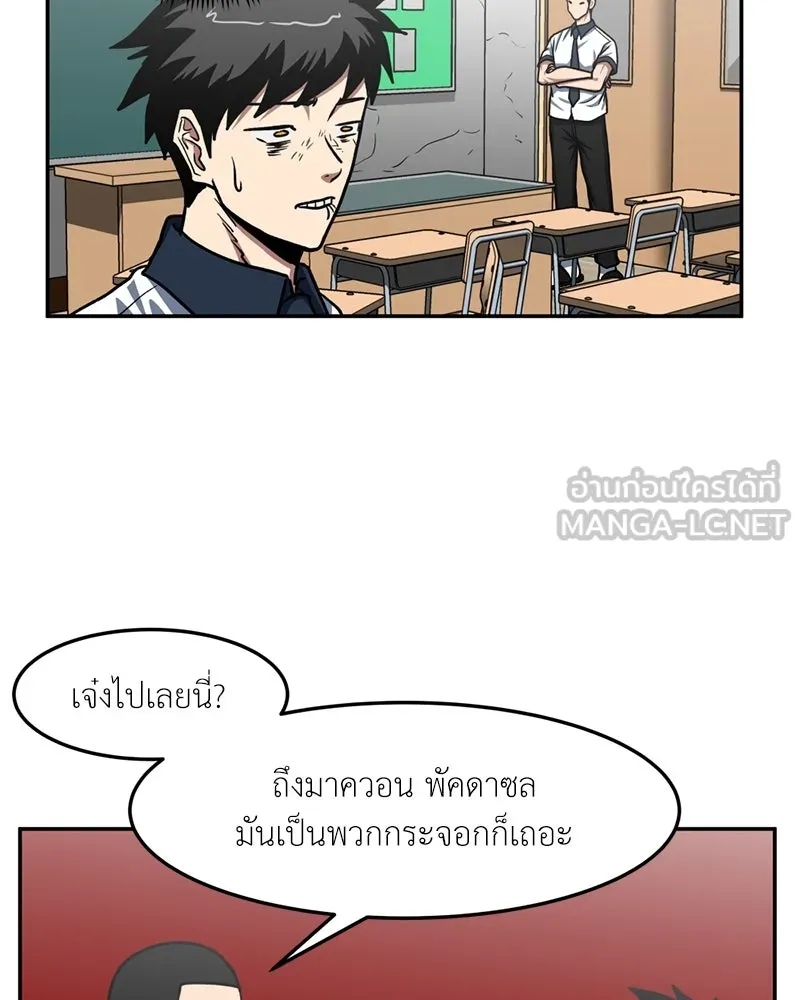โรงเรียนสัตว์กินเนื้อ ตอนที่ 27 รูปที่ 12