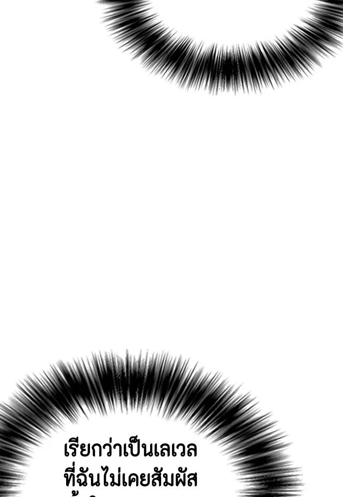 หมาหัวเน่า ตอนที่ 93 รูปที่ 49