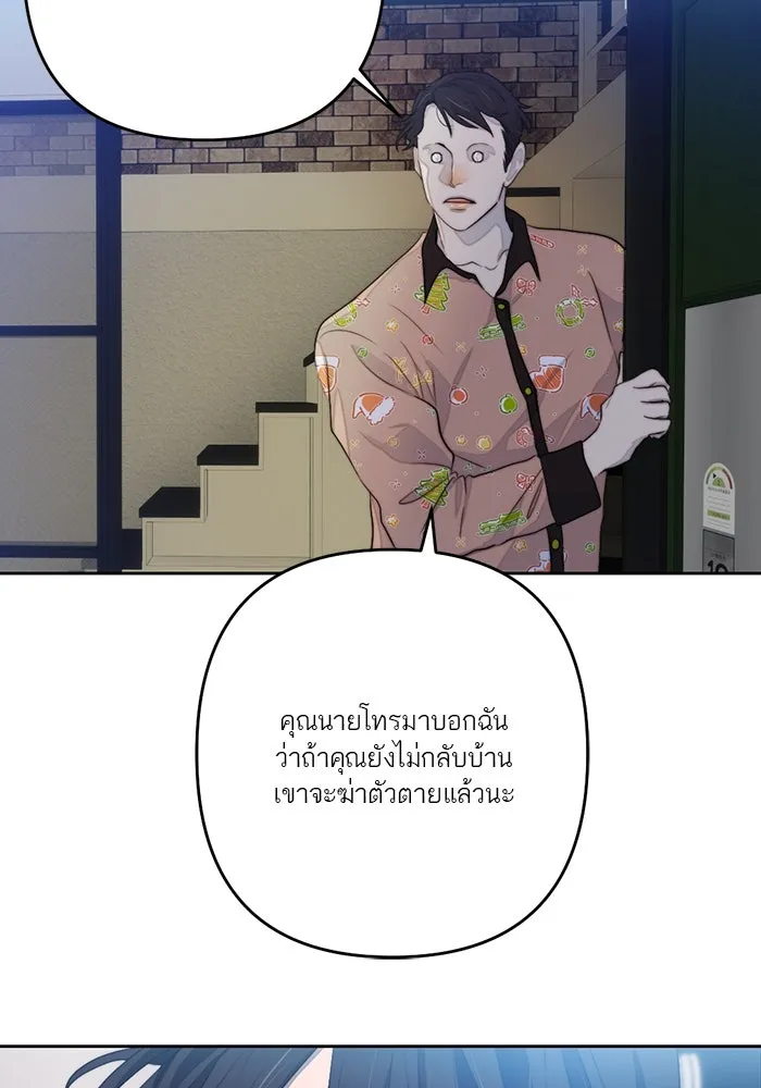 เปย์นี้เพื่อนาย My Sugar Baby ตอนที่ 69 เดือนแรก  เดตกับผม รูปที่ 25