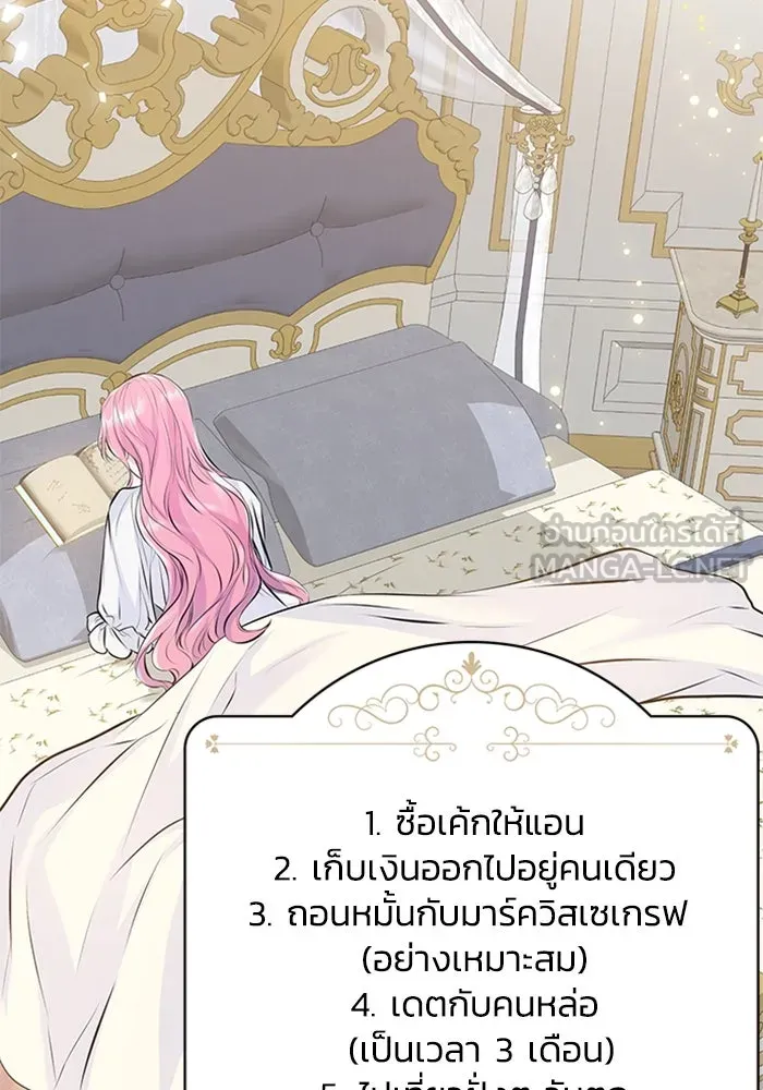 ไหนบอกว่าฉันใกล้ตาย ตอนที่ 11 รูปที่ 39