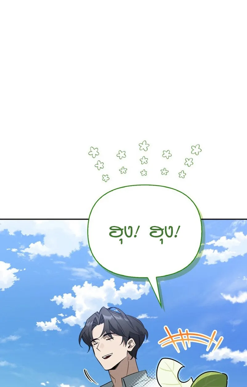 S-Class Hunter Heals with Monsters ฮ_นเตอร_ ระด_บแกร_งก_บฟาร_มมอนสเตอร_ส_ดป_วน ตอนที่ ตอนที่ 0 รูปที่ 35