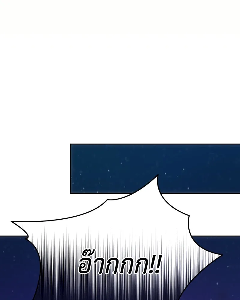 เจ้าหญิงคลั่งแห่งวังหลวง ตอนที่ 135 รูปที่ 28