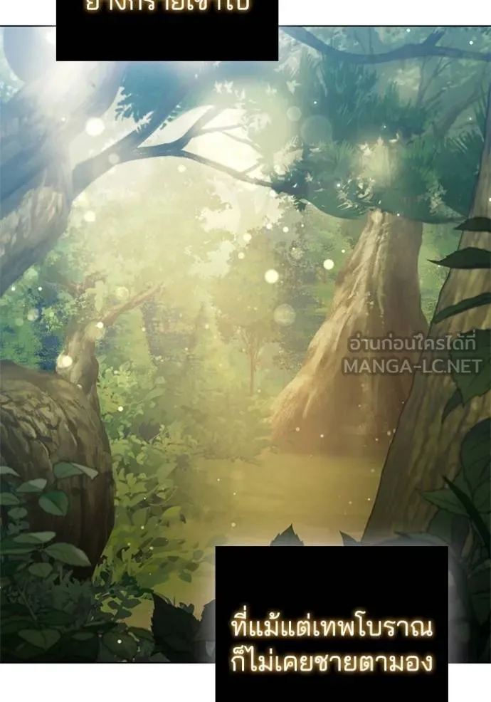 เกิดใหม่ในร่างดยุก ตอนที่ 93 รูปที่ 5