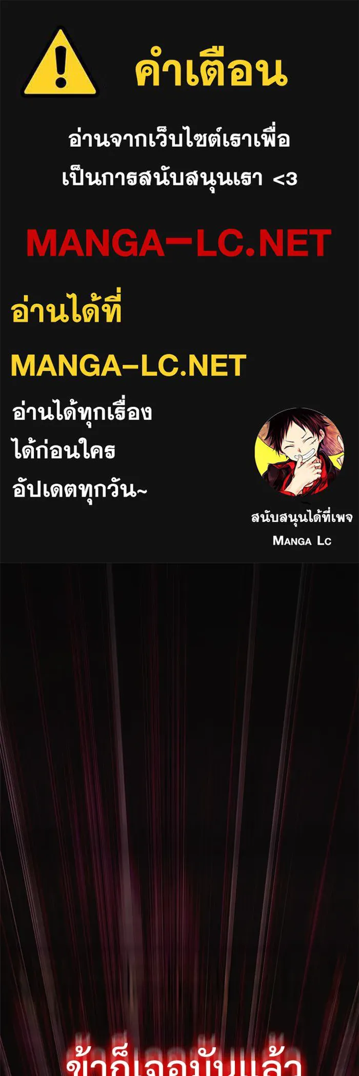 ลับลางลวง ตอนที่ 33 การโจมตี รูปที่ 1