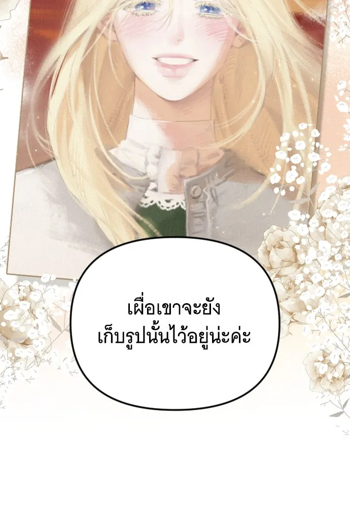 จำเลยหัวใจ ตอนที่ 81 รูปที่ 68