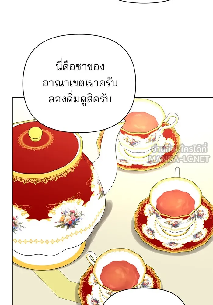 อะคาเดมีนี้เห็นทีจะเจ๊ง ตอนที่ 47 รูปที่ 45