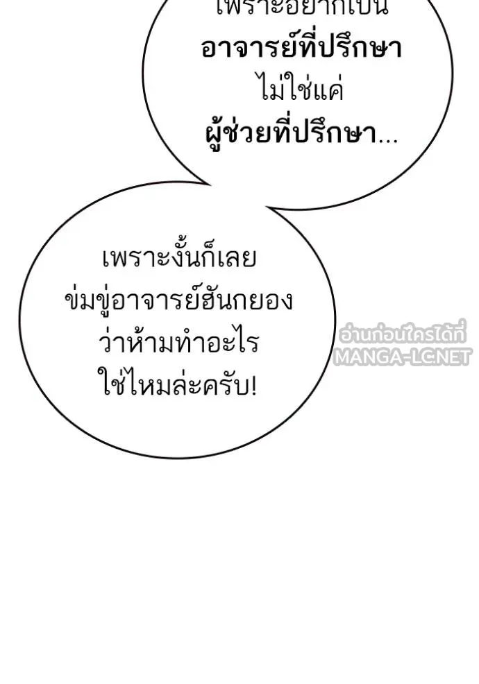 Study Group ตอนที่ 270 รูปที่ 70