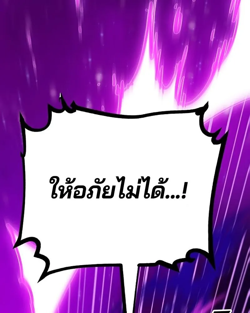 Player ตอนที่ 158 รูปที่ 137