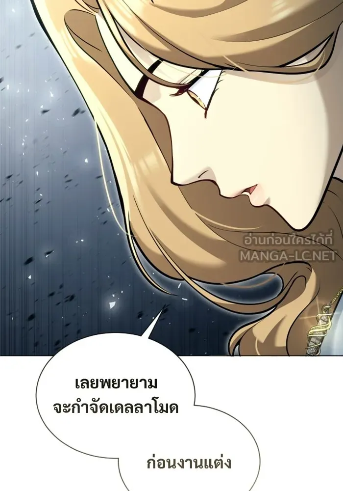 อูเร็ค มาซิโน่ ตอนที่ 62 หญิงผู้เฝ้าบ่อน้ำกับเดลลาโมด ( รูปที่ 63