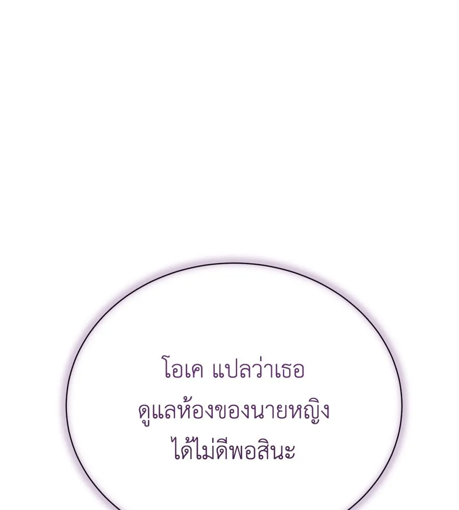 สัญญารักฉบับสุดท้าย ตอนที่ 18 รูปที่ 155
