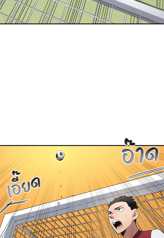 นักเตะแข้งสวรรค์ ตอนที่ 72 รูปที่ 31