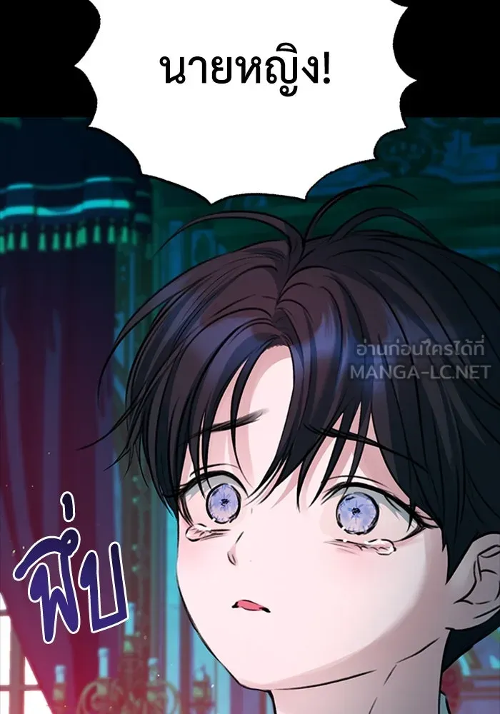 ไหนบอกว่าฉันใกล้ตาย ตอนที่ 95 รูปที่ 9
