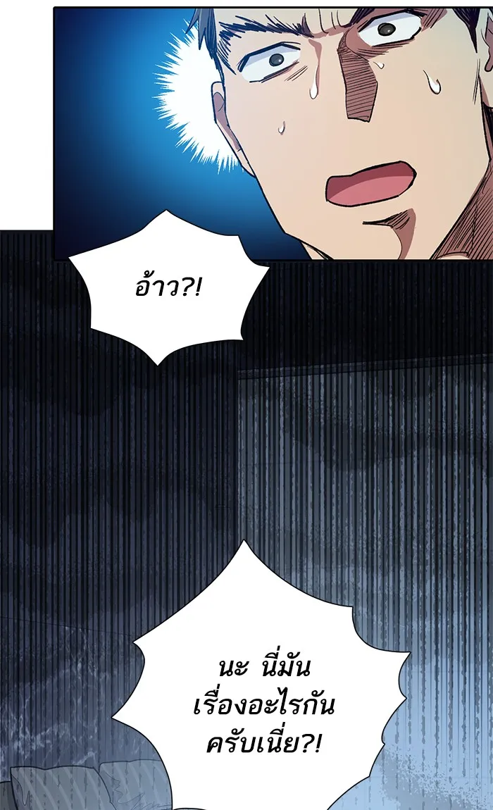 My S-Class Hunters ตอนที่ 58 หนึ่งคืนกับมังกรคำสาปพิษ (2) รูปที่ 26