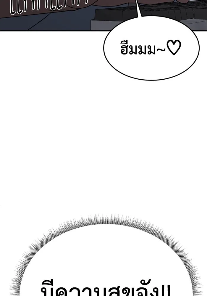 ช่วยเปลี่ยนฉันที ตอนที่ 160. ซองคโยบิน 9 รูปที่ 134