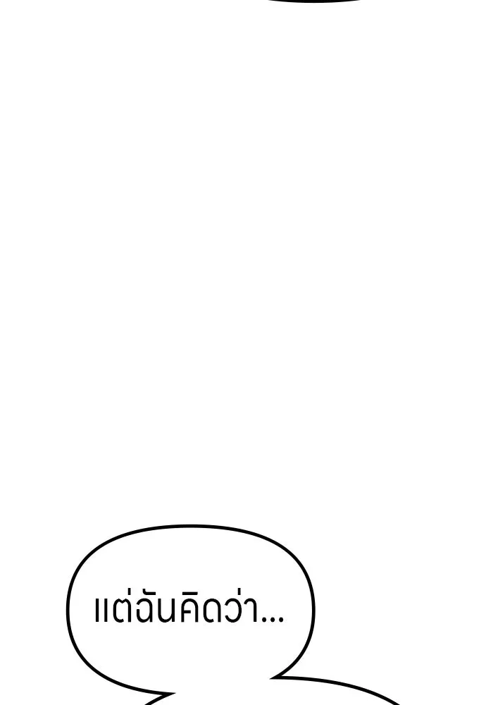 Zombie X Slasher ตอนที่ 63 รูปที่ 47