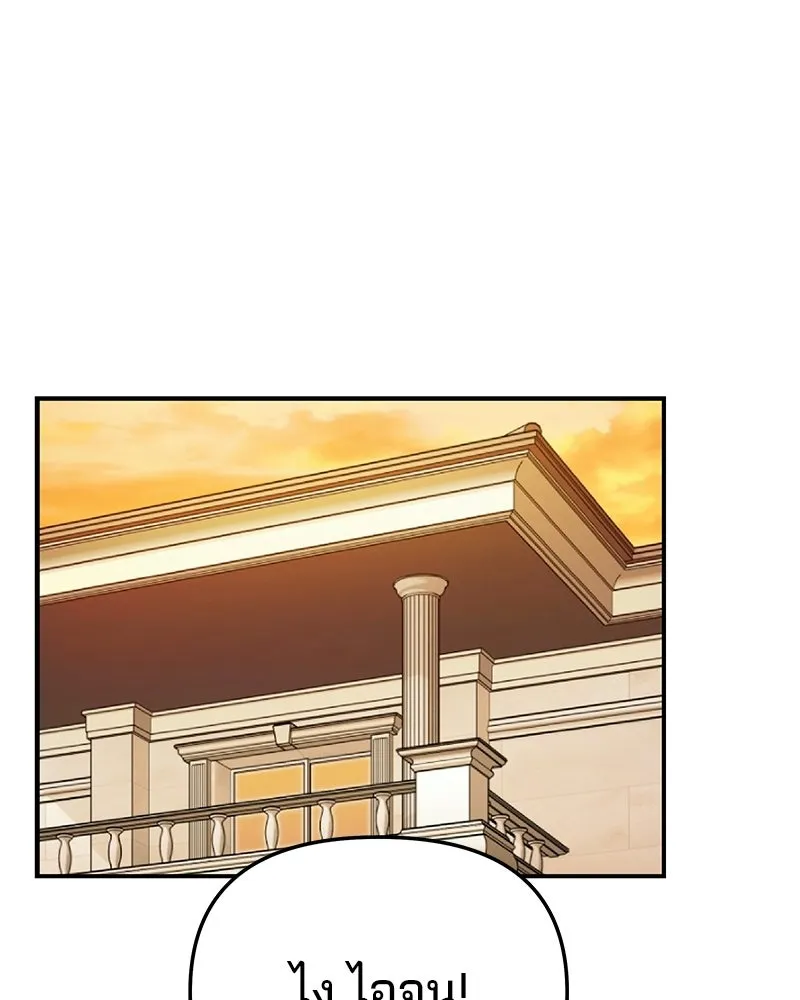 จ้า แม่คนสวย ตอนที่ 43 รูปที่ 44