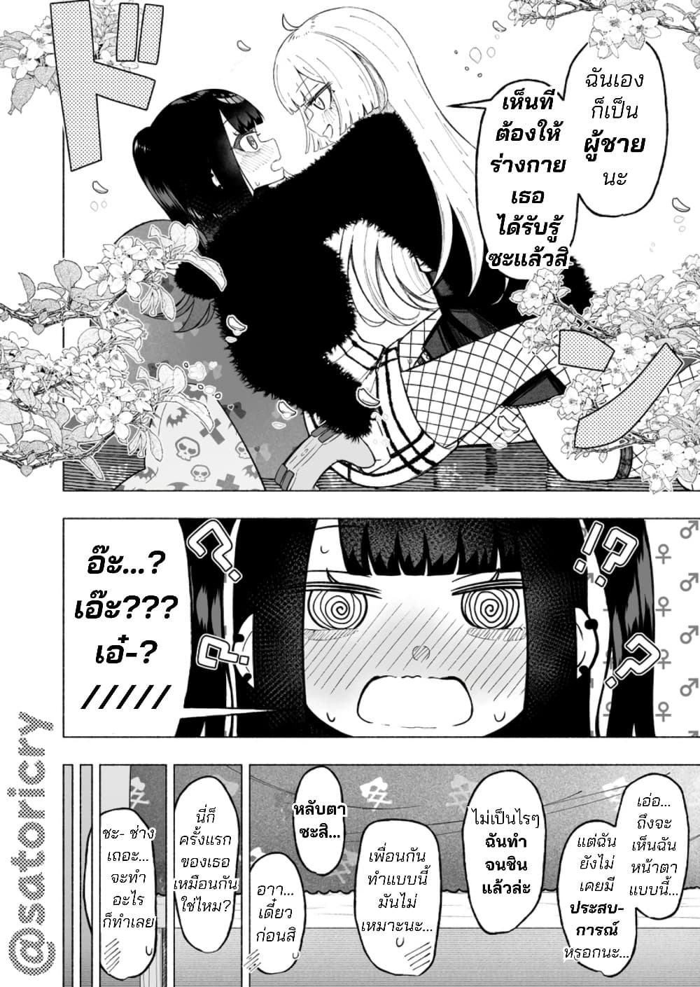 Manga-lc-com อ่านมังงะ อ่านการ์ตูน ออนไลน์ ฟรี A Story About Getting Toyed With by a Femboy ตอนที่ 1 2 3 4 5 6 7 8 9 10 11 12 13 14 ฟรี ไม่มีโฆษณา Manga-lc - อ่าน มังงะ อ่าน การ์ตูน ออนไลน์ อ่านมังงะ ฟรี