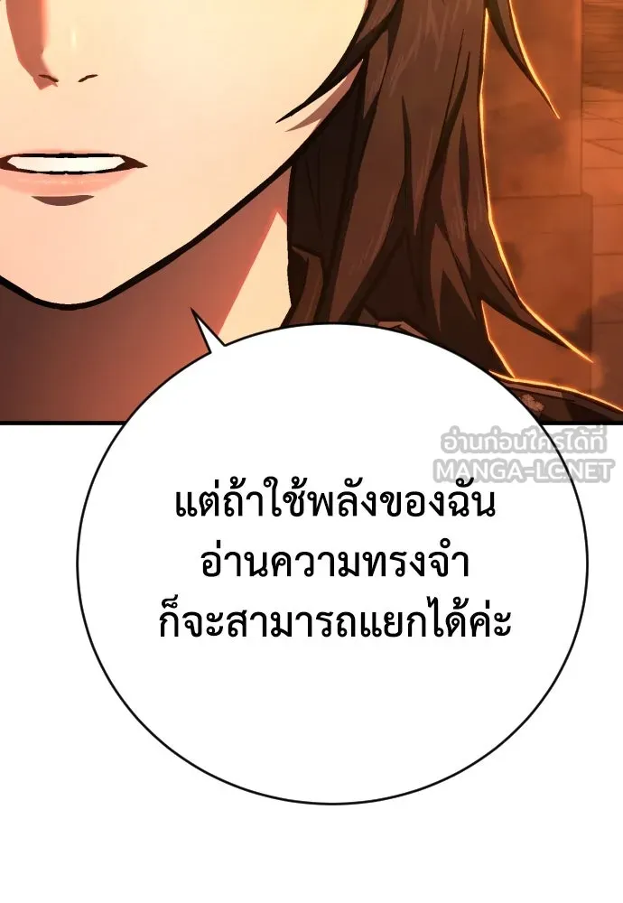 เพชฌฆาตลงทัณฑ์ ตอนที่ 8 รูปที่ 66