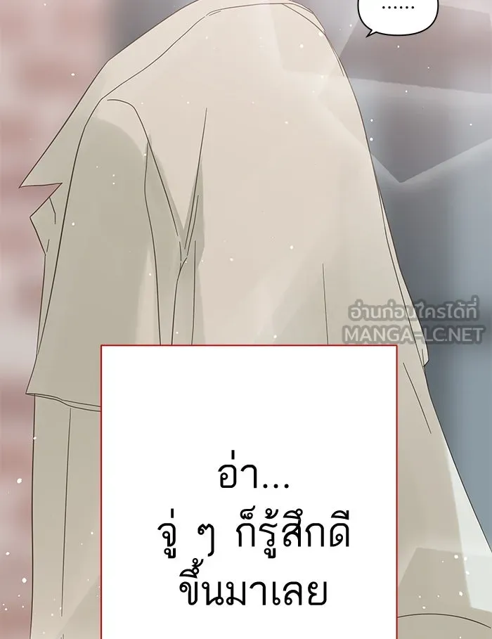 ฉันมันร้าย หรือเพราะโลกไม่น่ารัก ตอนที่ 98 รูปที่ 75
