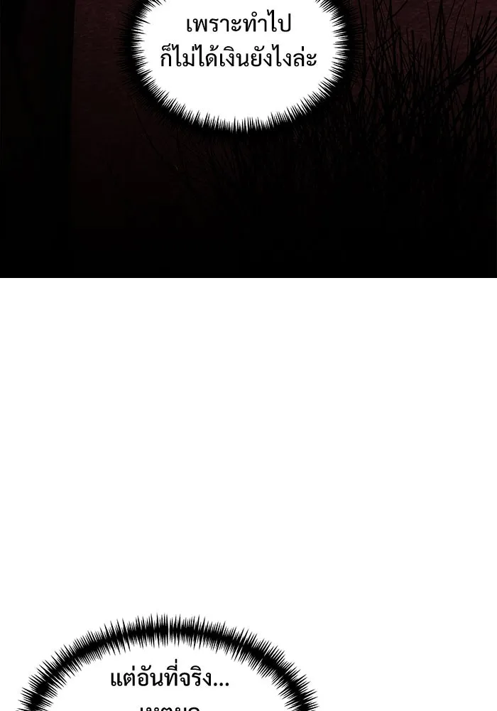 อัศวินดำล่าท้าเวลา ตอนที่ 31 รูปที่ 103