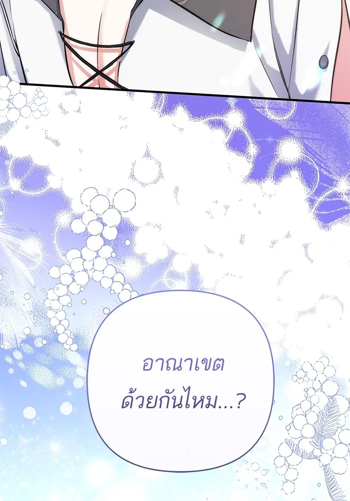 แด่ตัวละครโปรดที่ถูกทิ้ง ตอนที่ 36 รูปที่ 115