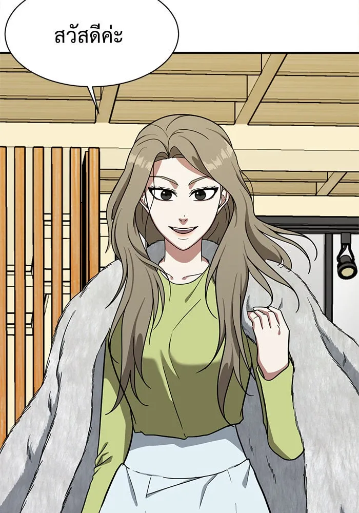 ช่วยเปลี่ยนฉันที ตอนที่ 60. ยอมินซอ 10 รูปที่ 134