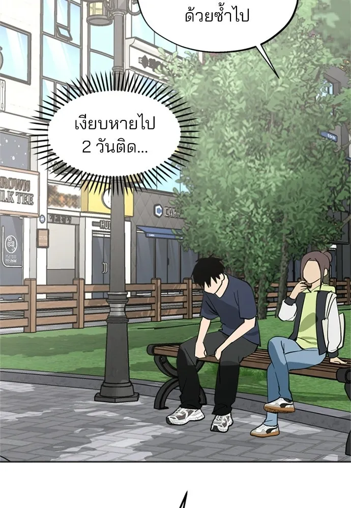 สวยเองนักเลงพอ ตอนที่ 45 รูปที่ 56