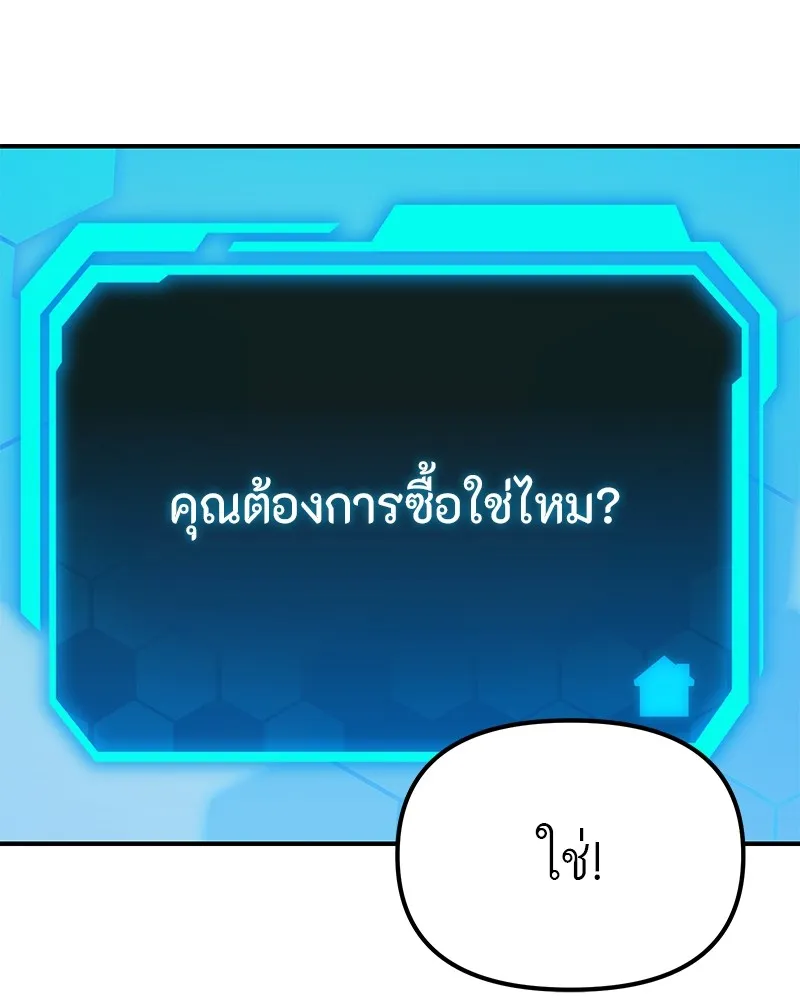 โทษที พื้นที่นี้ห้ามออก ตอนที่ 3 รูปที่ 127