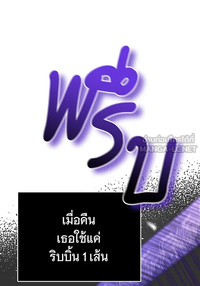 นางร้ายที่ไหนจะมีคุณธรรม ตอนที่ 9 รูปที่ 126