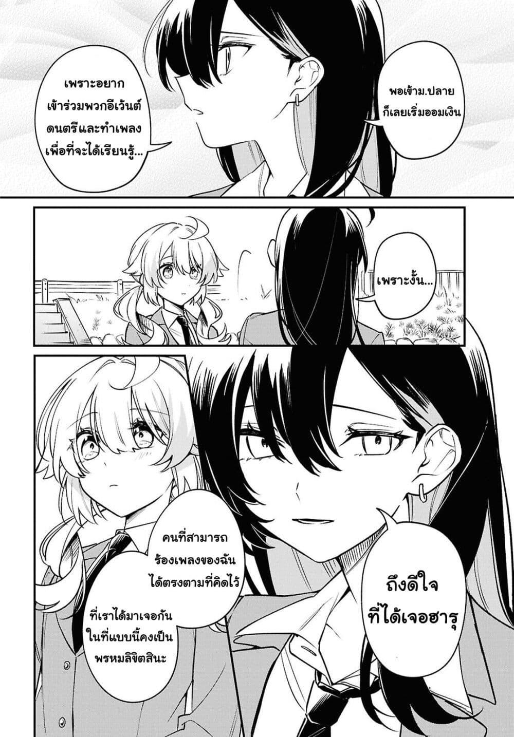 Manga-lc-com อ่านมังงะ อ่านการ์ตูน ออนไลน์ ฟรี Kimi ga Hoeru Tame no Uta wo ตอนที่ 1 2 3 4 5 6 7 8 9 10 11 12 13 14 ฟรี ไม่มีโฆษณา Manga-lc - อ่าน มังงะ อ่าน การ์ตูน ออนไลน์ อ่านมังงะ ฟรี