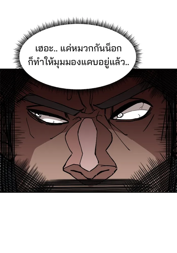 ห้องเรียนสาวแสบ ตอนที่ 20 รูปที่ 26