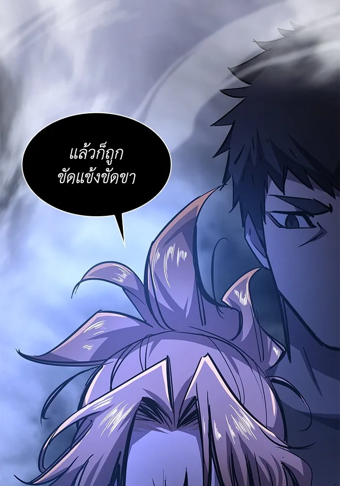 ฟิลเลียโรเซ่กับคำทำนายแห่งมงกุฎหนาม ตอนที่ 80 รูปที่ 53